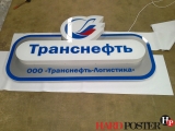 объемные буквы