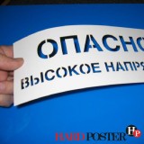 трафареты на заказ